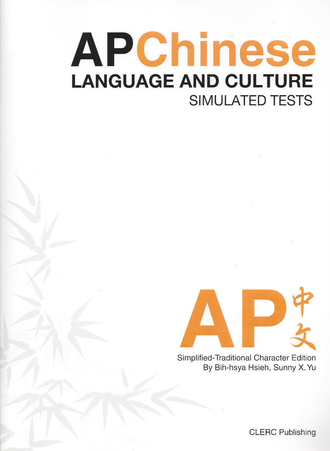 AP Chinese Language and Culture Simulated Tests