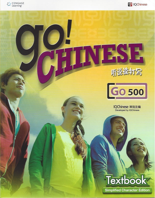 Go Chinese and IQ Chinese 500 Textbook-Simplified