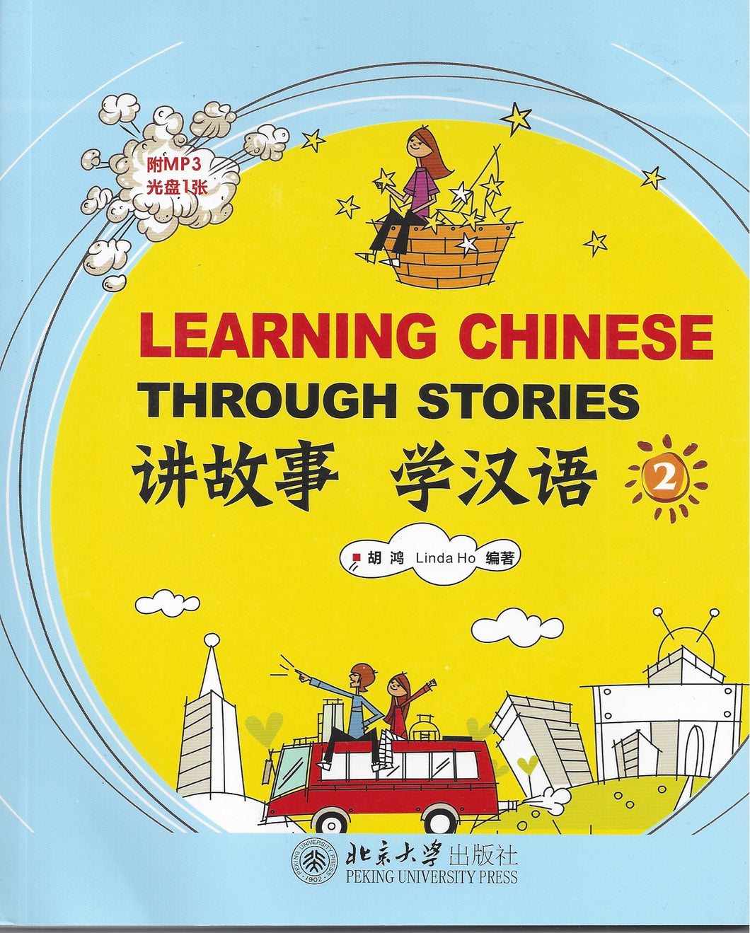 Learning Chinese Through Stories Volume 2+ MP3-CD 讲故事 学汉语