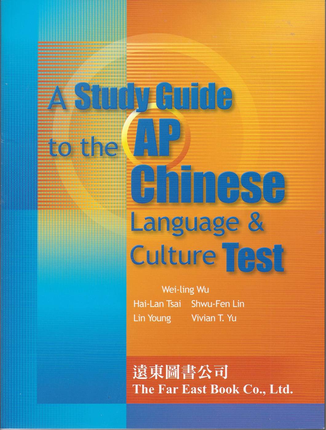 A Study Guide to the AP Chinese Language & Culture Test